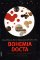 Bohemia docta - K historickým kořenům vědy v českých zemích
