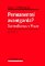 Permanentní avantgarda? - Surrealismus v Praze