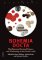 Bohemia docta - The Historical Roots of Science and Scholarschip in the Czech Lands