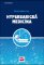 Hyperbarická medicína