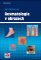 Revmatologie v obrazech