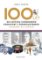100 let od začátku svobodného podnikání v Československu 100 let od začátku svobodného podnikání v Československu