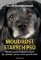 Moudrost starých psů Moudrost starých psů