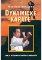 Dynamické karate