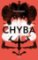 Chyba Chyba
