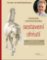 Anatomie a biomechanika sestavení a ohnutí - Milníky na cestě ke korektnímu shromáždění Anatomie a biomechanika sestavení a ohnutí - Milníky na cestě ke korektnímu shromáždění