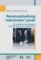 Reconceptualising ‘mainstream’ youth: An examination of young people’s consumer lifestyles in the Czech Republic Reconceptualising ‘mainstream’ youth: An examination of young people’s consumer lifestyles in the Czech Republic