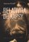 Relativita do kapsy