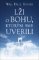 Lži o Bohu, ktorým sme uverili Lži o Bohu, ktorým sme uverili