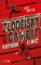 Zlodějský gambit Zlodějský gambit
