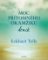 Moc přítomného okamžiku - deník Moc přítomného okamžiku - deník