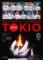 Tokio 2020 - Oficiální publikace Českého olympijského výboru Tokio 2020 - Oficiální publikace Českého olympijského výboru