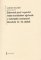 Židovská pouť a poutní místa na Blízkém východě v hebrejské cestopisné literatuře 12.-16. století