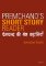 Premchand`s Short Story Reader Premchand`s Short Story Reader