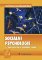 Sociální psychologie Sociální psychologie