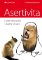 Asertivita – umění být silný v každé situaci Asertivita – umění být silný v každé situaci