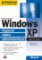 Microsoft Windows XP Professional - Kapesní rádce administrátora - 2. vydání