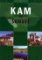 Kam na Šumavě Kam na Šumavě