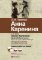 Anna Karenina zjednodušená verze + CDmp3 Anna Karenina zjednodušená verze + CDmp3