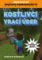 Kostlivci vrací úder Kostlivci vrací úder