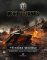World of Tanks World of Tanks