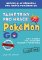 Tajné triky pro hráče Pokémon GO Tajné triky pro hráče Pokémon GO