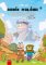 Deník malého Minecrafťáka: komiks 2 Deník malého Minecrafťáka: komiks 2