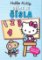 Hello Kitty - Učím se čísla Hello Kitty - Učím se čísla
