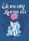 My Little Pony - Elementy harmonie My Little Pony - Elementy harmonie