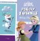 Ledové království Pohádky z Arendelle od Anny a Elsy Ledové království Pohádky z Arendelle od Anny a Elsy