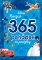 Disney Pixar - Nových 365 pohádek do postýlky Disney Pixar - Nových 365 pohádek do postýlky