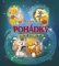 Medvídek Pú - Pohádky před usnutím Medvídek Pú - Pohádky před usnutím