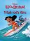 Lilo a Stitch - Príbeh podľa filmu Lilo a Stitch - Príbeh podľa filmu