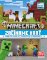 Minecraft - Začíname hrať nové vydanie