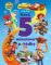 Pixar – Nové 5minutové pohádky Pixar – Nové 5minutové pohádky
