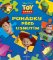 Toy Story - Pohádky před usnutím Toy Story - Pohádky před usnutím
