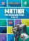 Minecraft - Matika pro minecrafťáky (9-10 let) Minecraft - Matika pro minecrafťáky (9-10 let)