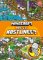 Minecraft - Kde je kostlivec?