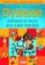 Dyslexie - Detektivní úkoly pro malé čtenáře Dyslexie - Detektivní úkoly pro malé čtenáře