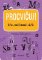 Procvičuj - S/z, mě/mně, ú/ů