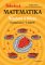 Pohodová matematika - Násobení a dělení Pohodová matematika - Násobení a dělení