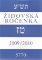 Židovská ročenka 5770, 2009/2010
