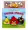 Angry Birds - Trestná výprava (magnetická doplňovačka) Angry Birds - Trestná výprava (magnetická doplňovačka)