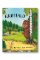 Gruffalo Gruffalo