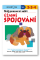 Úžasné spojování - Můj pracovní sešit Úžasné spojování - Můj pracovní sešit