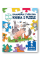 Kamarádi zvířátka kniha s puzzle Přátelé z farmy Kamarádi zvířátka kniha s puzzle Přátelé z farmy