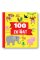 100 zvířat 100 zvířat