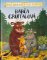 Gruffalo 3 Babča Gruffalová Gruffalo 3 Babča Gruffalová