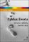 Cyklus života Cyklus života