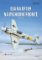 Esa na BF109 na východní frontě Esa na BF109 na východní frontě